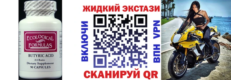 Бутират вода  магазин продажи   Красновишерск 