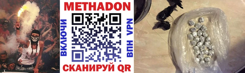 где найти   Красновишерск  Метадон VHQ 